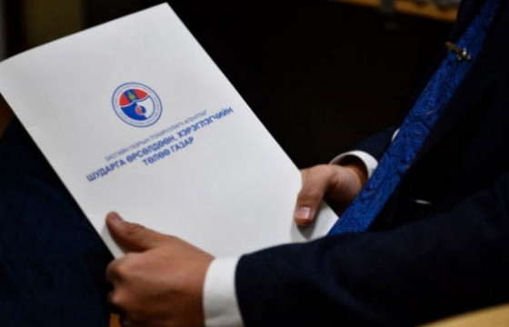 ШӨХТГ: 18 иргэний гомдлыг эцэслэн шийдвэрлэжээ