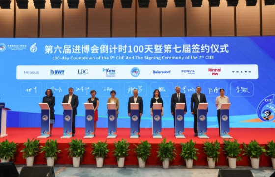 Олон улсын импортын зургадугаар экспо Шанхай хотноо болно