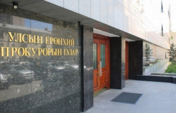 УЕПГ: 206 хэрэгт яллах дүгнэлт үйлдэн шүүхэд шилжүүлж шийдвэрлэлээ