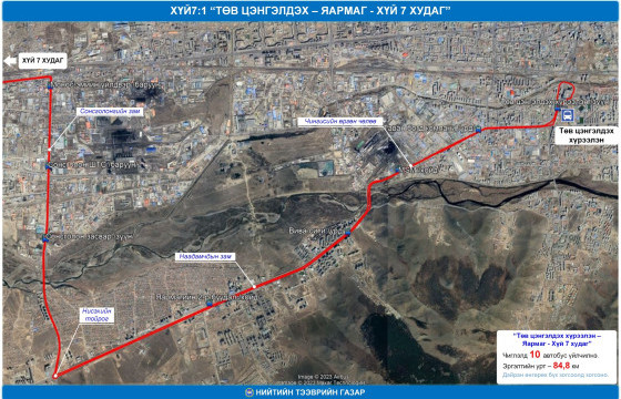 Даншиг наадмаар нийтийн тээврийн хоёр чиглэлд автобус үйлчилнэ