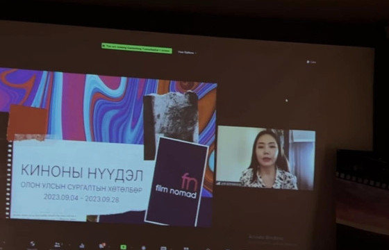 КИНО УРЛАГИЙН САЛБАРЫН УРАН БҮТЭЭЛЧДИЙГ ЧАДАВХЖУУЛАХ 