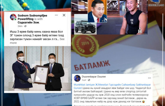 БАЙРААР БАЙЛАГЧ, БАТЛАМЖААС ХЭТРЭХГҮЙ ХООСОН АМЛАГСАД