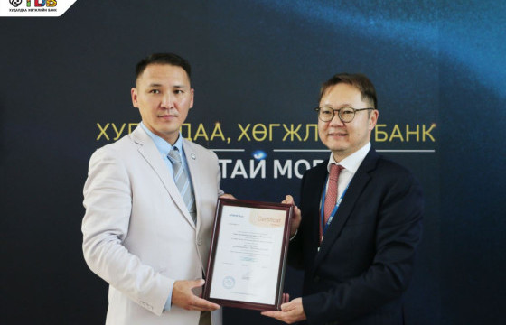 ХХБ ХАРИЛЦАГЧИЙН ҮЙЛЧИЛГЭЭНДЭЭ ISO 23592:2021 СТАНДАРТ НЭВТРҮҮЛСЭН АНХНЫ БАНК БОЛЛОО 