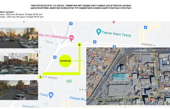 “Бөмбөгөр”-өөс “Бишрэлт” худалдааны төв хүртэлх замыг хааж, хучилт хийнэ