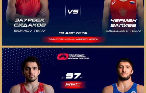 Оросын чөлөөт бөхчүүдийн халз барилдаан болно