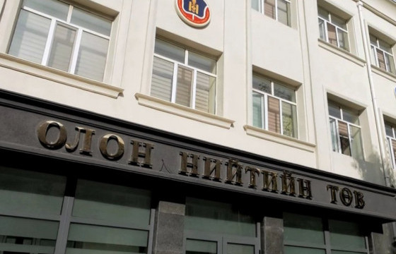 АТГ: Төрийн байгууллагуудад хүргүүлсэн зөвлөмжийн хэрэгжилтийг хяналаа