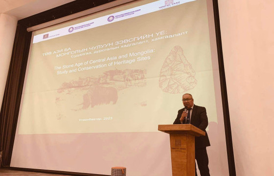 “Төв Ази ба Монголын чулуун зэвсгийн үе, судалгаа, дурсгалын хадгалалт, хамгаалалт” олон улсын эрдэм шинжилгээний хурал эхэллээ