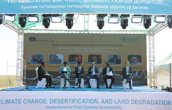 “МОНГОЛ ДАХЬ УУР АМЬСГАЛЫН ӨӨРЧЛӨЛТ, ГАЗРЫН ДОРОЙТОЛ, ХҮНСНИЙ ТОГТОЛЦООНЫ АСУУДАЛ” ӨНДӨР ТҮВШНИЙ ХЭЛЭЛЦҮҮЛЭГ БОЛЛОО