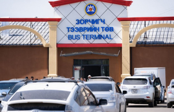 Улс, хот хоорондын зорчигч тээврийн үйлчилгээг шинэ автовокзалаас үзүүлж эхэллээ