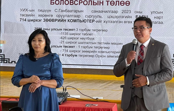 БАГШ НАРТ 714 ШИРХЭГ CHROMEBOOK ГАРДУУЛАН ӨГЛӨӨ