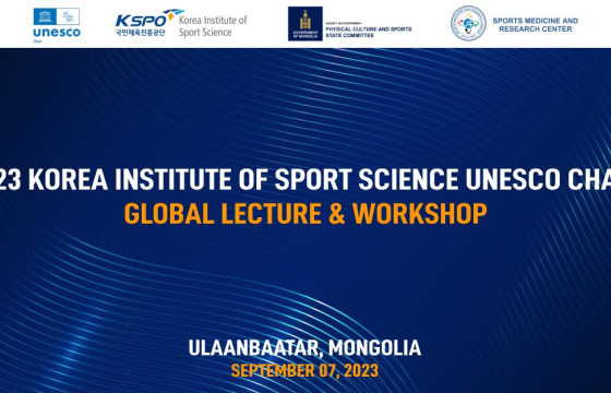 Олон улсын спортын сургалт, семинар болно