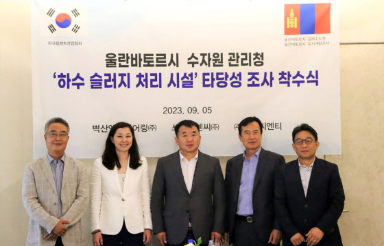 Лаг дахин боловсруулах үйлдвэрийн техник эдийн засгийн үндэслэл боловсруулах ажил эхэллээ