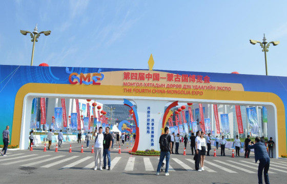 ДОТООДЫН 500 ҮЙЛДВЭРЛЭЛ ЭРХЛЭГЧ ГАДААДЫН ХӨРӨНГӨ ОРУУЛАЛТ ТАТАХ ЭКСПОД ОРОЛЦОЖ БАЙНА