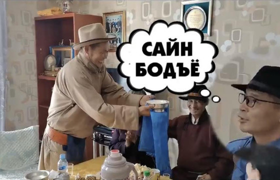 Ч.БОЛОРХҮҮ: ОХИНОО ГУРВАН УДАА ГУЙЛГУУЛЧИХААД “ДАХИАД БОДЪЁ” ГЭТЭЛ МАНАЙХАН ХҮРГЭНИЙ ТАЛЫНХАНТАЙ НИЙЛЭЭД “ХАДГАА АВ, ХАДГАА АВ” ГЭСЭН
