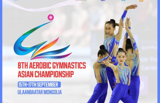 Манай улсад аэробик гимнастикийн Ази тивийн аварга болно