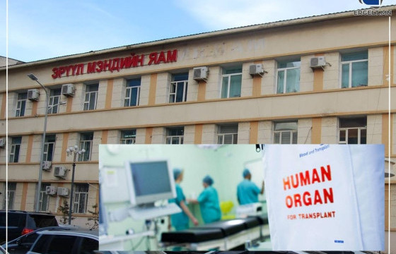 ТАЛИЙГААЧИЙН ЭЛЭГ, БӨӨРНӨӨС ГАДНА ШӨРМӨСИЙГ НЬ ДОНОР БОЛГОН АВАХ ГЭРЭЭ БАЙГАА. ХАРИН ТАЛИЙГААЧ НИЙГМИЙН ДААТГАЛ ТӨЛДӨГГҮЙ БАЙСАН НЬ ДОНОРЫН МӨНГӨ ОЛГОХОД ХҮНДРЭЛ УЧРУУЛЖ БАЙНА