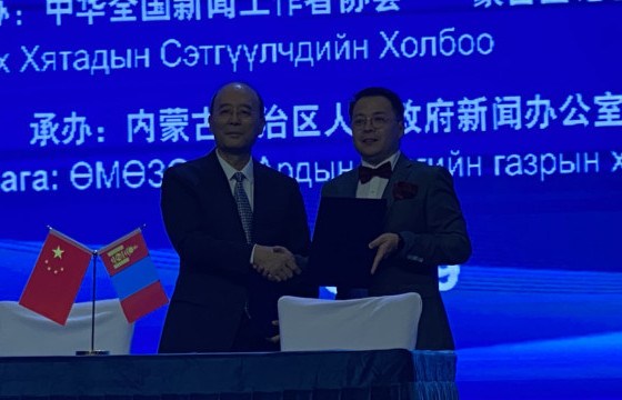 Монгол-Хятадын сэтгүүлчдийн 14 дүгээр форум болж байна