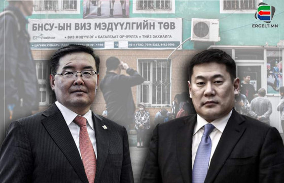 ВИЗ ГУЙЖ СОЛОНГОС ЯВДГАА БОЛЬМООР БАЙНА АА, ДАРГА НАР