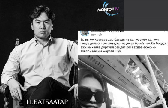 Хүүхдээ хал үзүүлж, халуун чулуу долоолгохоор автобусанд суулгасан шарк Ц.Батбаатар гэж хэн бэ
