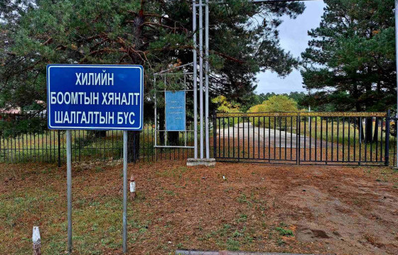 БОАЖЯ, Ойн газрын хамтарсан Ажлын хэсэг Дорнод аймагт ажиллаж байна