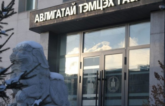 Ашиг сонирхлын зөрчилд хамаарах 83 гомдол, мэдээллийг хянан шалгав