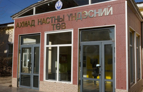 ХНХЯ-ны Төрийн нарийн бичгийн дарга Батсүмбэр дэх Ахмад настны үндэсний төвд ажиллалаа