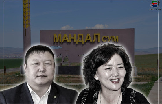 МАНДАЛ СУМЫН ЗАСАГ ДАРГА А.ДАШЗЭВЭГ, НЯРАВ Н.СЭЛЭНГИЙНХЭЭ ХУВИЙН ДАНСААР ХУУЛЬ БУС АЛТ ОЛБОРЛОГЧДООС МӨНГӨ АВЧЭЭ