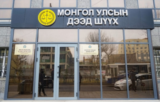 Нийт шүүгчдийн хуралдаан ирэх сарын 2-нд болно