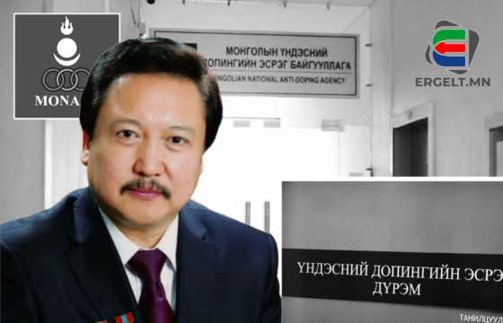 Ж.ХАТАНБААТАР ДОПИНГИЙН ШИНЖИЛГЭЭНИЙ ХАРИУГ ХУВИЙН МЭЙЛ ХАЯГААРАА АВЧ, ДОПИНГ ИЛЭРСЭН БӨХЧҮҮДИЙН НЭРСИЙГ НУУДАГ ГЭХ АСУУДЛААР ШАЛГАГДАЖ БАЙНА