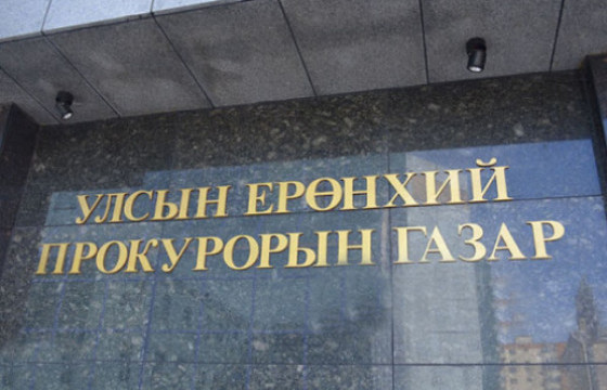 ЭРҮҮГИЙН 126 ХЭРЭГТ ЯЛЛАХ ДҮГНЭЛТ ҮЙЛДЭЖ, ШҮҮХЭД ШИЛЖҮҮЛЭВ