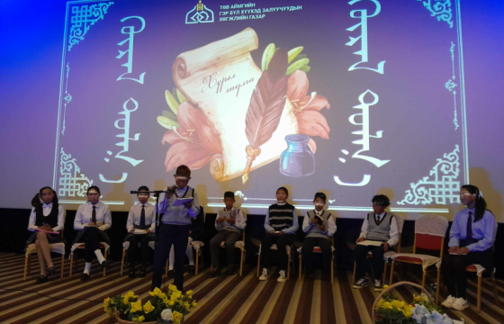 Хүрэл тулга-2023” хүүхдийн яруу найргийн наадам болжээ