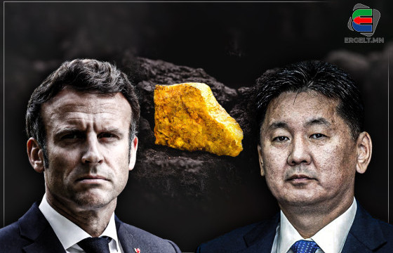 ЕРӨНХИЙЛӨГЧИЙН ФРАНЦАД ХИЙХ АЙЛЧЛАЛ МОНГОЛЫН ГАЦААНД ОРООД БАЙСАН УРАНЫ ТӨСЛҮҮДИЙГ ХӨДӨЛГӨЖ ЭХЭЛНЭ ГЭВ ҮҮ