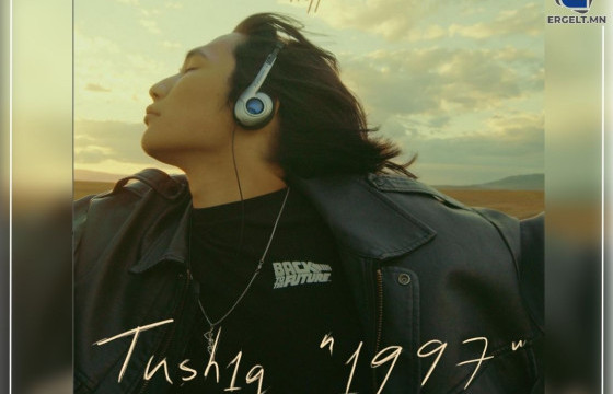 Б.ТҮШИГБААТАР БУЮУ TUSH1G: ХАМГИЙН АНХНЫ ДУУГАА ЭМЭЭДЭЭ ЗОРИУЛЖ ХИЙЖ БАЙСАН