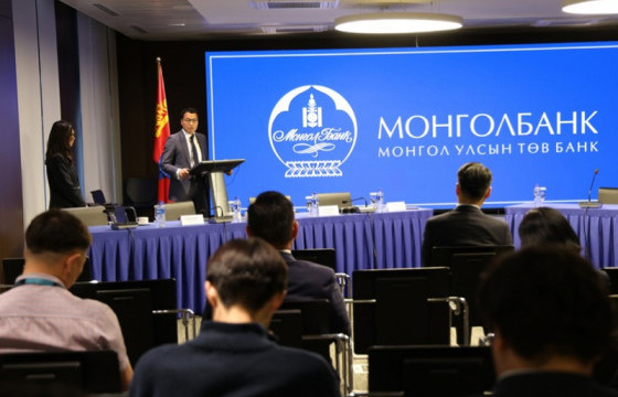Төрөөс мөнгөний бодлогын талаар баримтлах үндсэн чиглэлийн төслийг бизнес эрхлэгчдэд танилцууллаа
