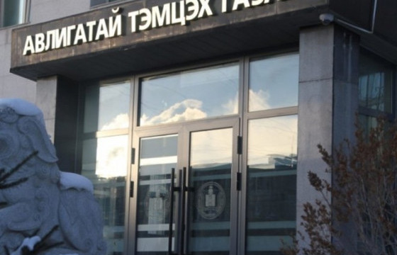 АТГ: Төлөвлөгөөт хяналтаар 49 албан тушаалтны ХАСХОМ шалгав