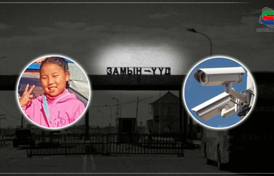 Д.СЭРЖМЯДАГ ОХИНЫГ СУРАГГҮЙ БОЛСНООС ХОЙШИХ ЗУРГААН ЖИЛИЙН ХУГАЦААНД ЗАМЫН-ҮҮД СУМЫН УДИРДЛАГУУД ЕРДӨӨ 45 ШИРХЭГ Л ХЯНАЛТЫН КАМЕР ШИНЭЭР СУУРИЛУУЛЖЭЭ