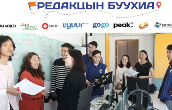 РЕДАКЦЫН БУХИА: ҮЗЭЛ САНААНЫ EGUUR