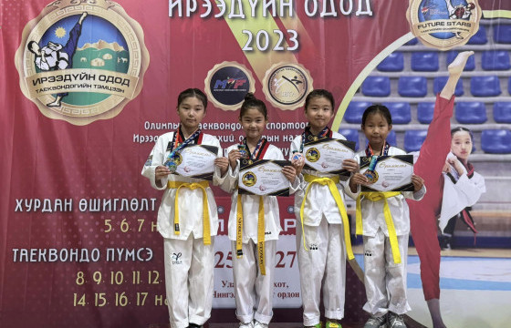 Таэквондогийн 