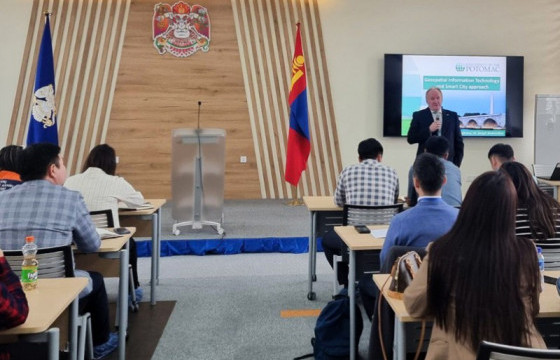 Ухаалаг хот ба гео оройн зайн мэдээллийн технологи семинар боллоо