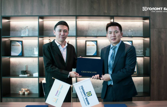 SocialPay аппликэйшн Umoney чанарын сертификат авлаа