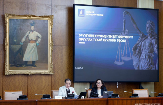 Эрүүгийн хуулийн нэмэлт, өөрчлөлтийг хэлэлцэнэ