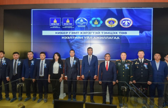 “Кибер гэмт хэрэгтэй тэмцэх төв”-ийн нээлтийн үйл ажиллагаа боллоо