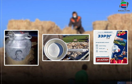 МАЛЧДАД МОТОЦИКЛЬ, ДАНХ БИШ ӨВС, ТЭЖЭЭЛ ХҮРГЭ, УИХ-ЫН ГИШҮҮД ЭЭ