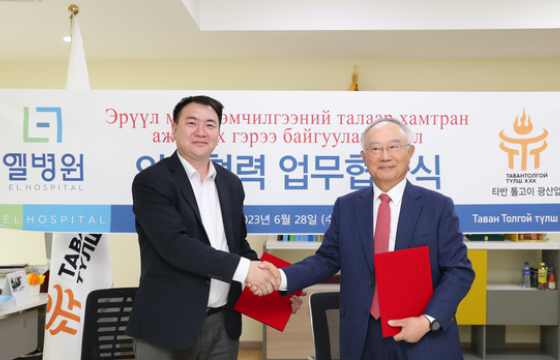  Тавантолгой түлш ХХК БНСУ-ын “EL Hospital”, “Chamjoeun hospital” эмнэлгүүдтэй хамтран ажиллана