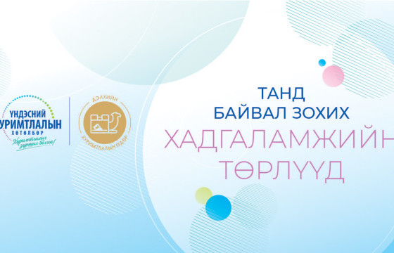 Танд байвал зохих хадгаламжийн төрлүүд