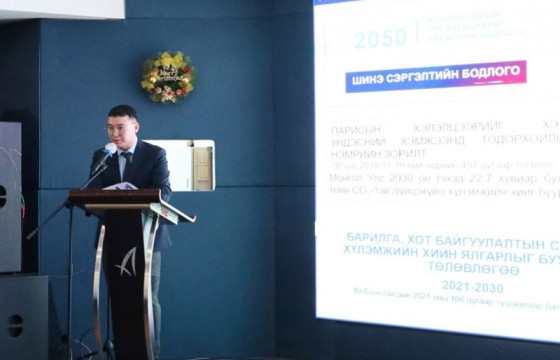 НҮБ-ын Хөгжлийн хөтөлбөрийн үндэсний тодорхойлсон хувь нэмрийн хэрэгжилтийг дэмжих төслийн хаалтын семинар болов