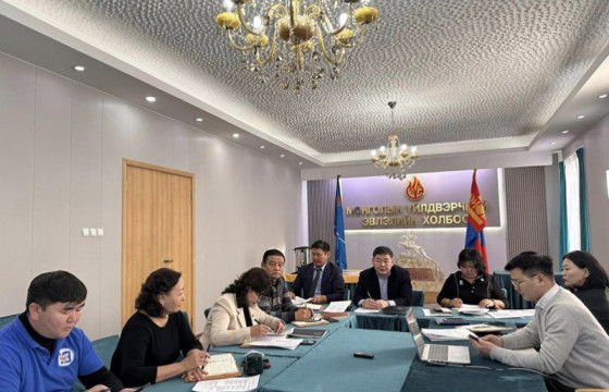 МҮЭХ-ны Ерөнхий зөвлөлийн тэргүүлэгчдийн хурал болж байна