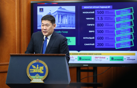 Л.ОЮУН-ЭРДЭНЭ: 