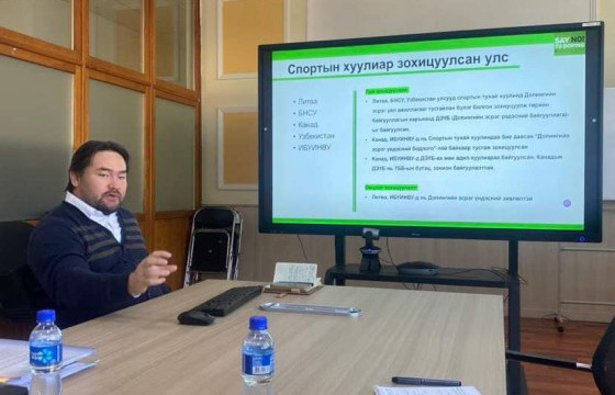 Биеийн тамирч, спортын хуулийг шинэчлэх ажлын хэсэг хуралджээ