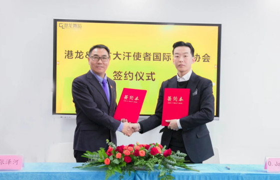 “Монголын Их Хааны Элч” олон улсын бүжгийн зөвлөл БНХАУ-ын “Ган Лунг”   ОУ-ын бүжгийн зөвлөлтэй урт хугацаанд хамтран ажиллахаар болжээ